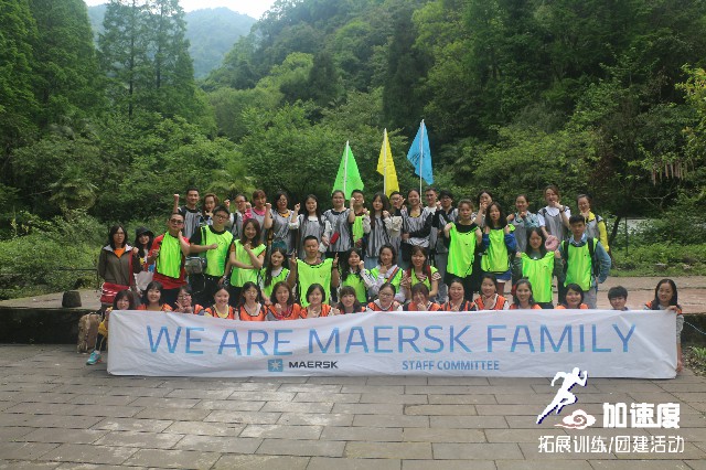 0511馬士基成都公司團(tuán)建活動第四批青城山