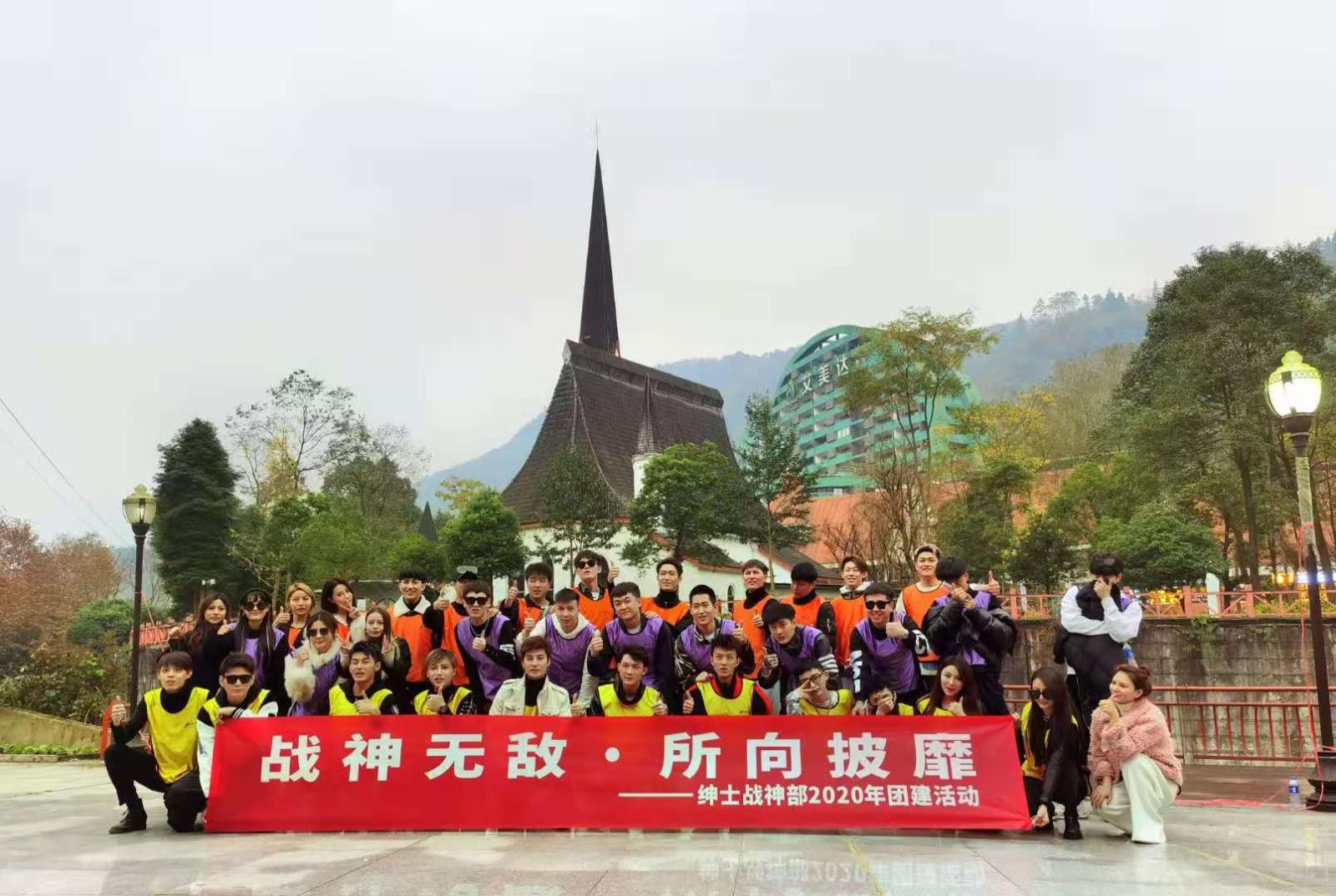 1108戰神花水灣團建